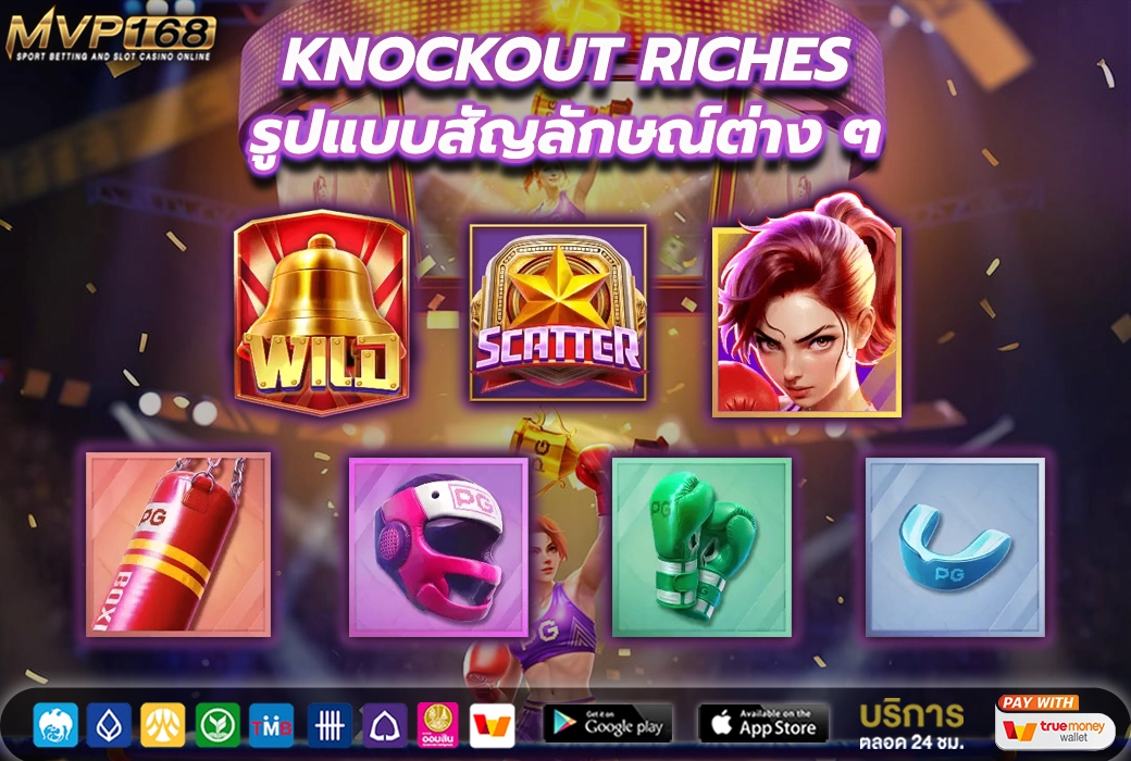 Knockout Riches 2