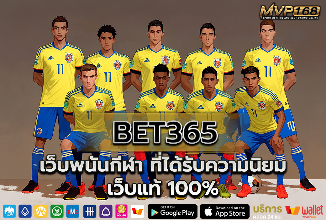 Bet365 1