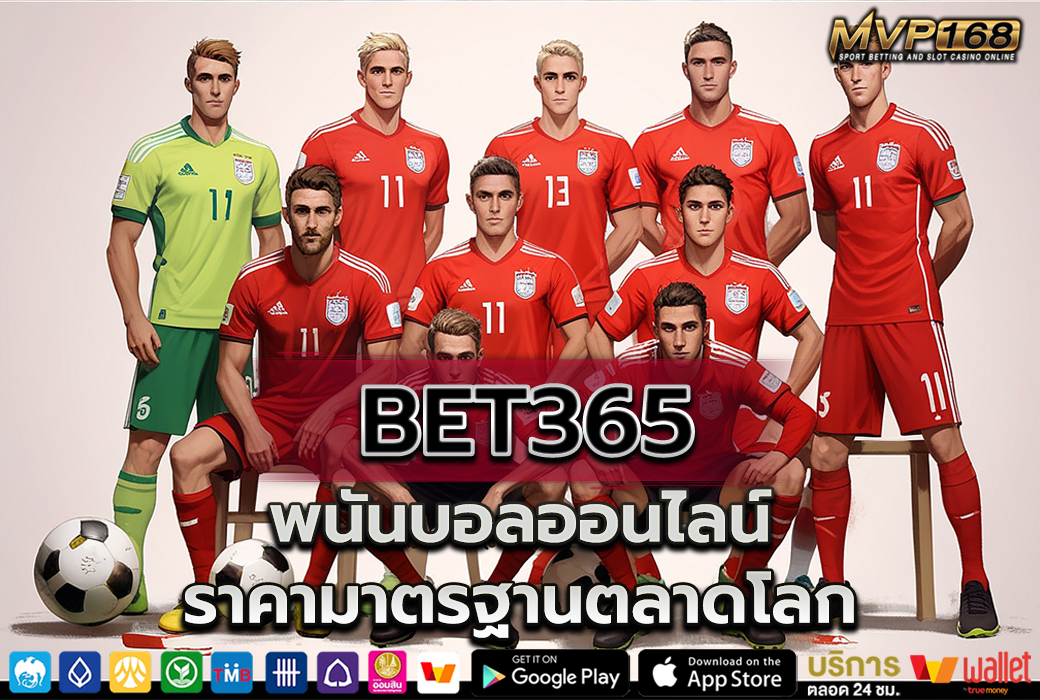 Bet365 3