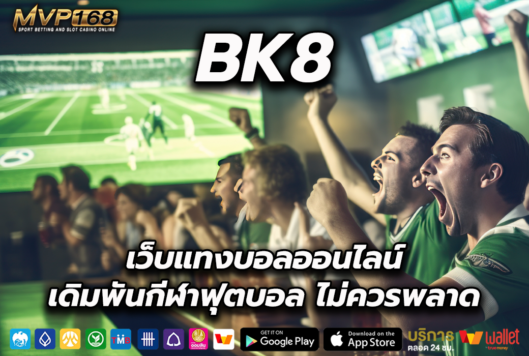 BK8 1