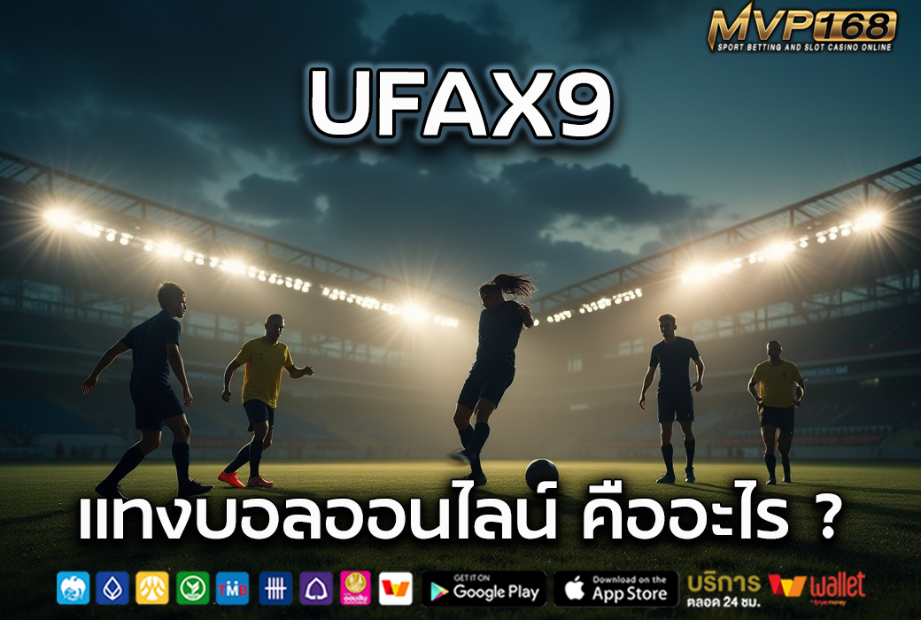 UFAX9 1