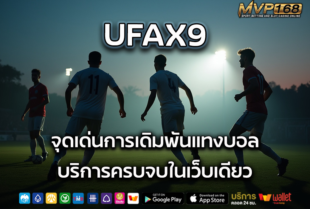 UFAX9 2