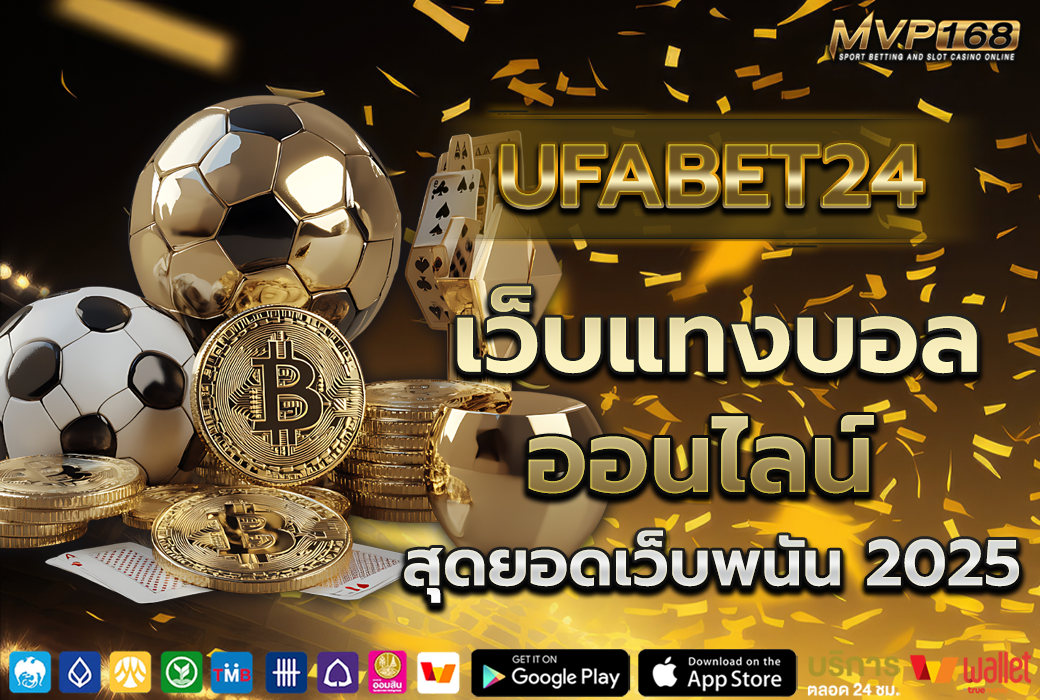 UFABET24 1