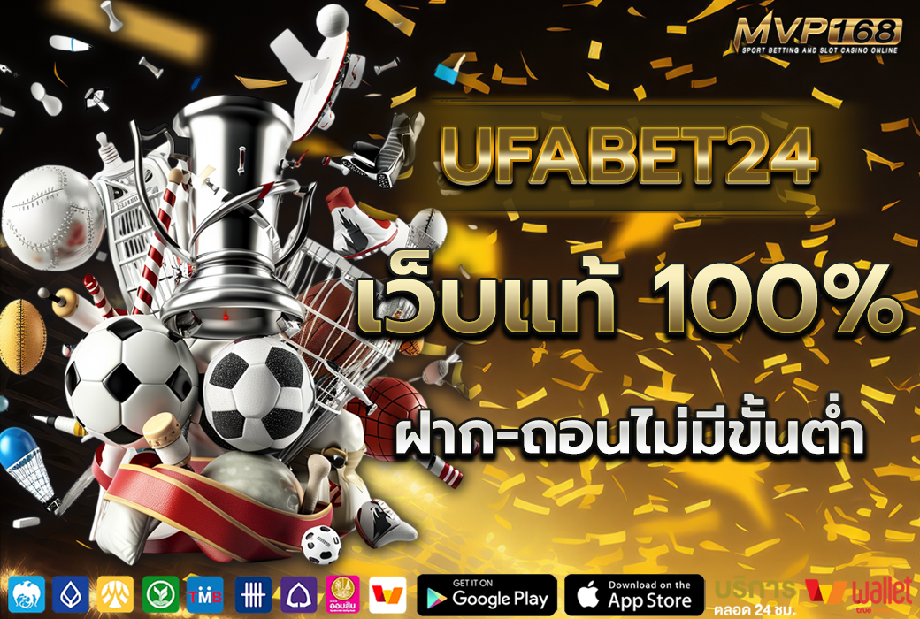 UFABET24 2