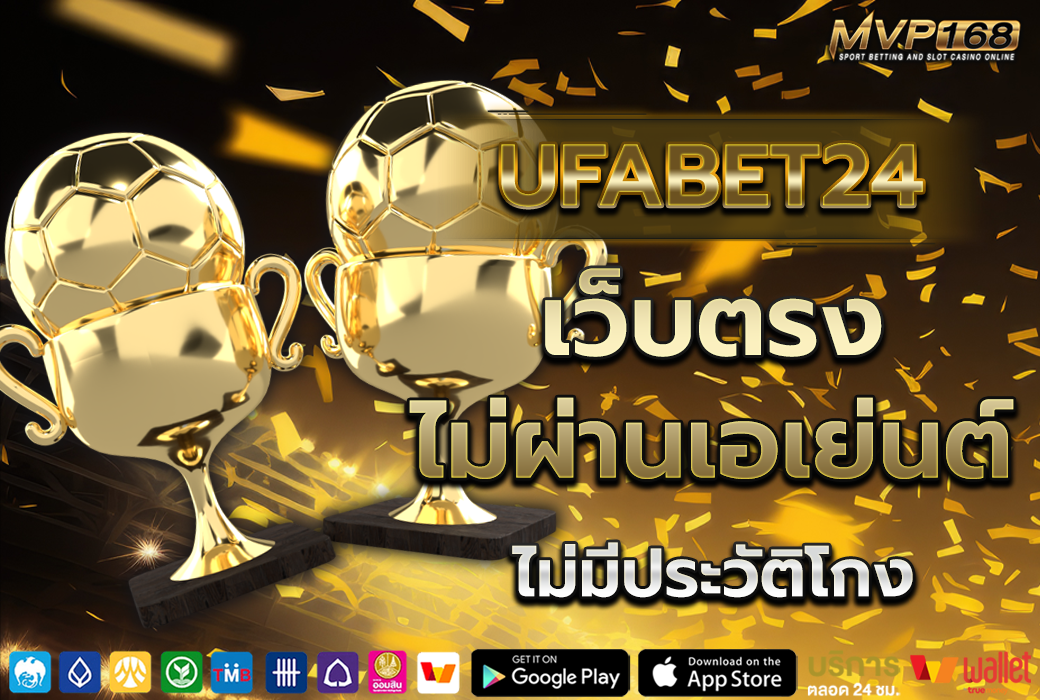 UFABET24 3