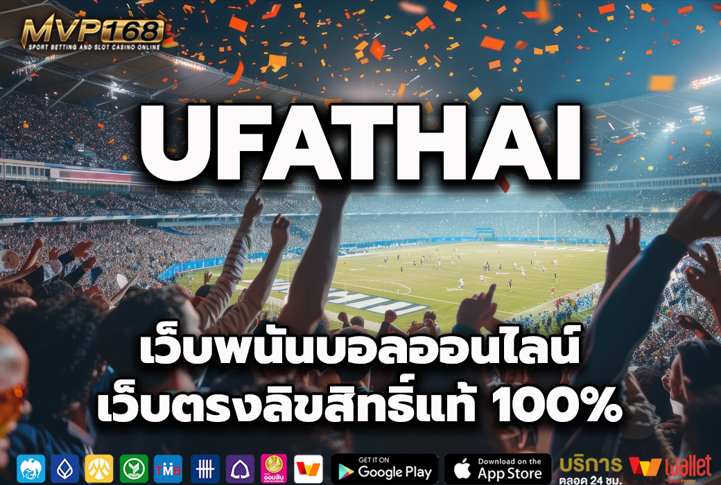 UFATHAI 1