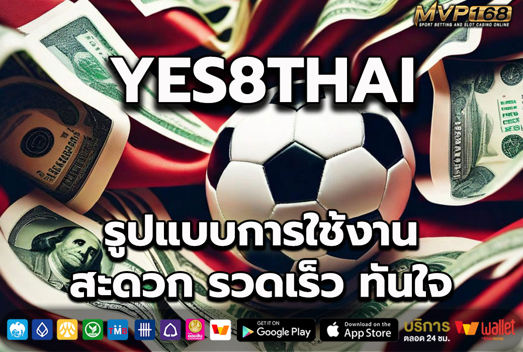 yes8thai 2