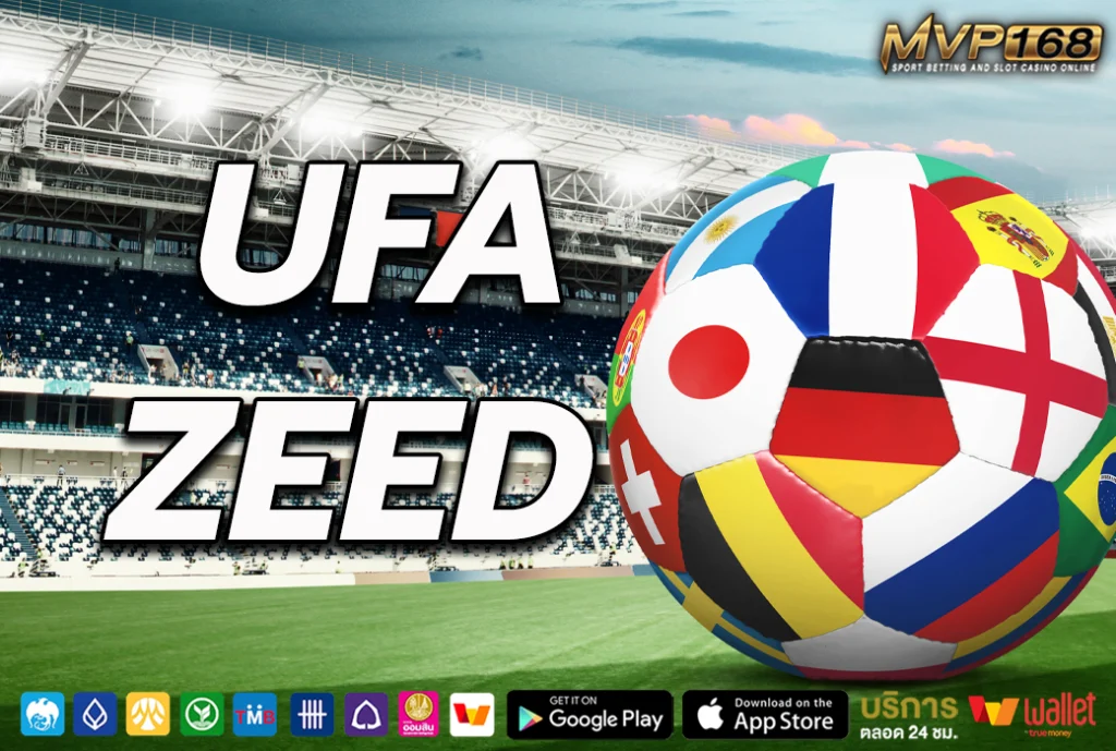 UFA ZEED เว็บพนันบอลออนไลน์ที่มาแรงที่สุด 2568