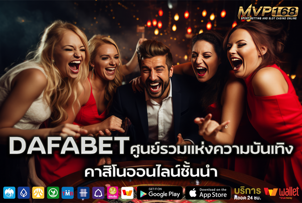 Dafabet 2
