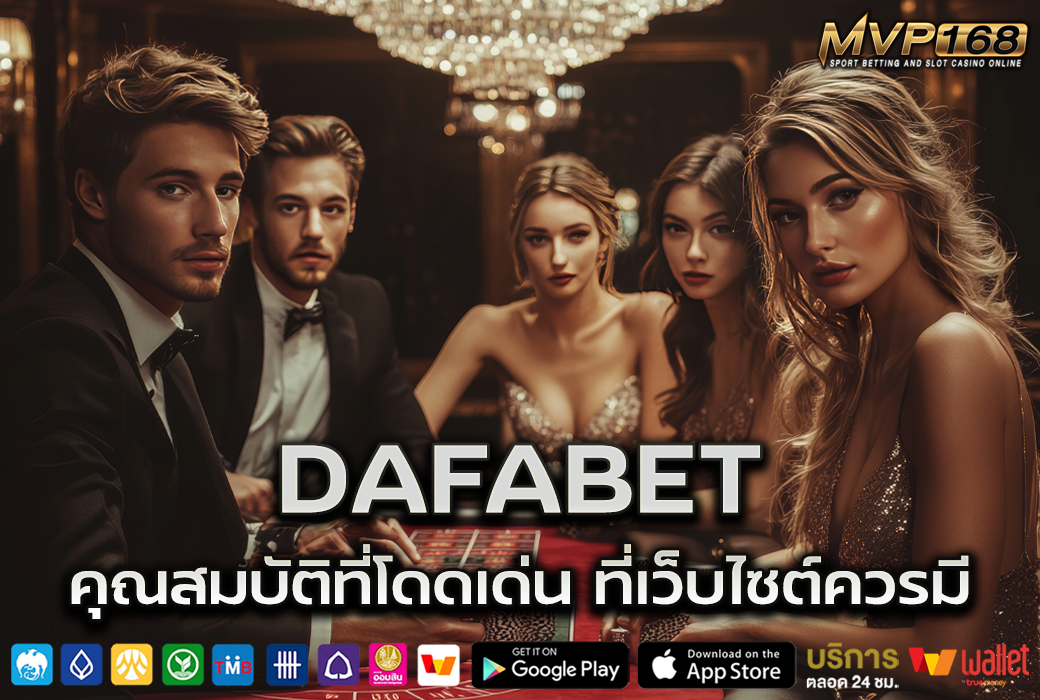 Dafabet 3